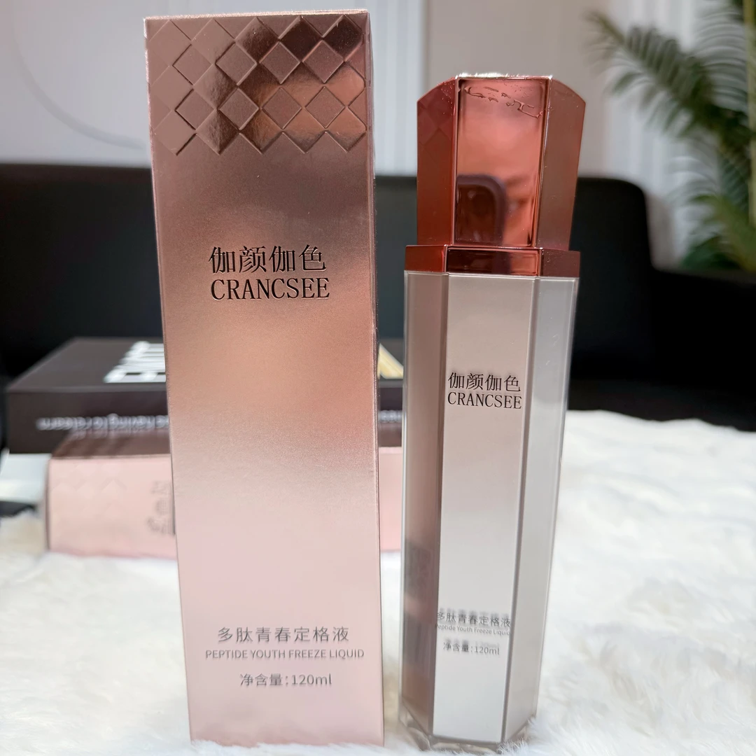 补水保湿多肽滋润逆龄精华水舒缓青春定格原液喷雾紧致护肤便携