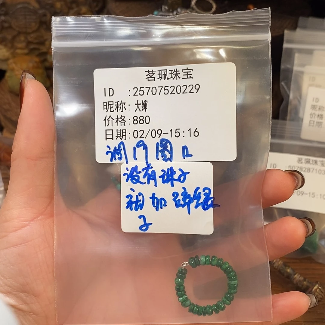 翡翠手链未镶嵌大*戒指