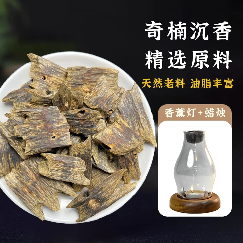 奇楠沉香糖结老料碎料九分沉熏香料上炉奇楠沉香原材碳熏炉品香