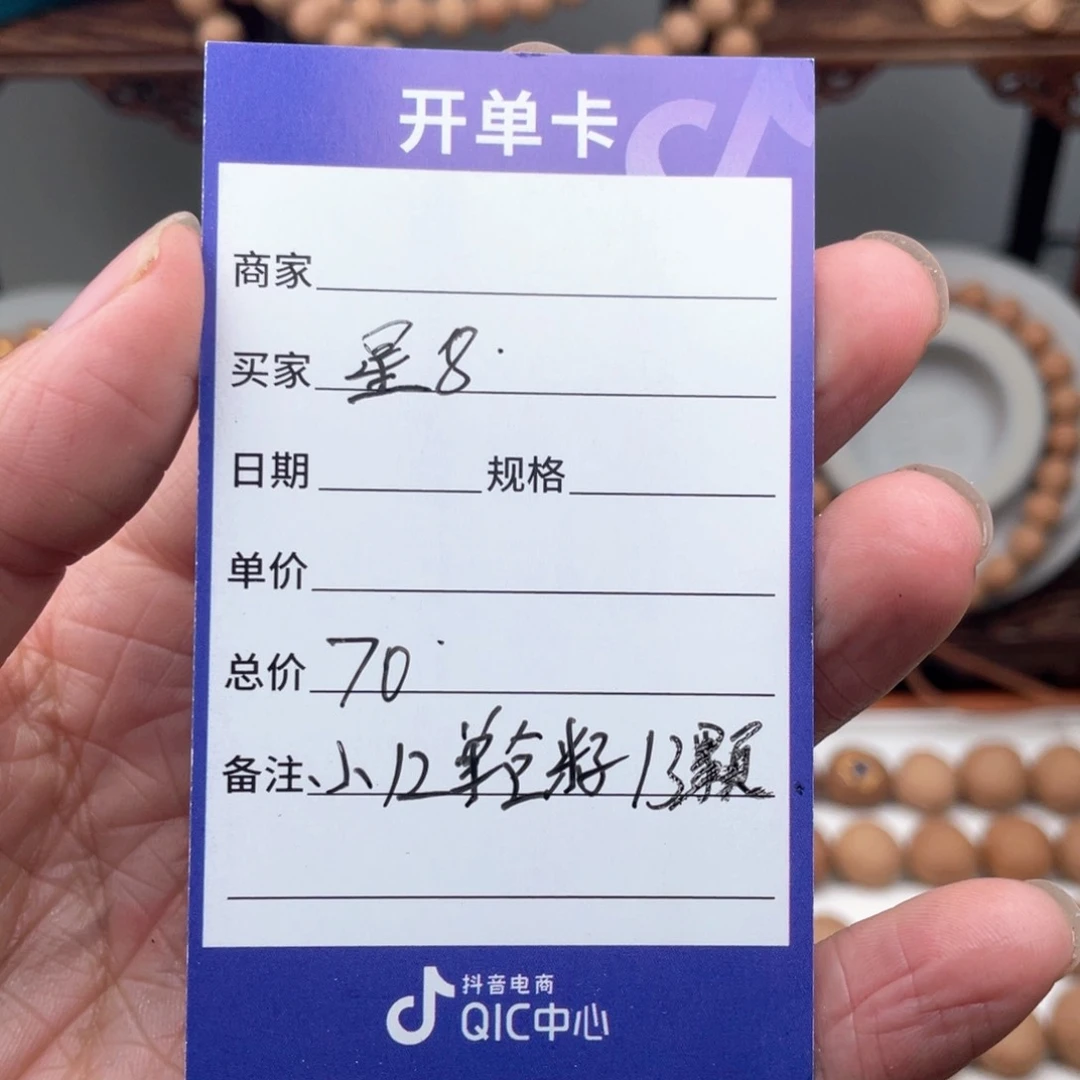 麒麟眼菩提手串星*小12单仓籽13颗