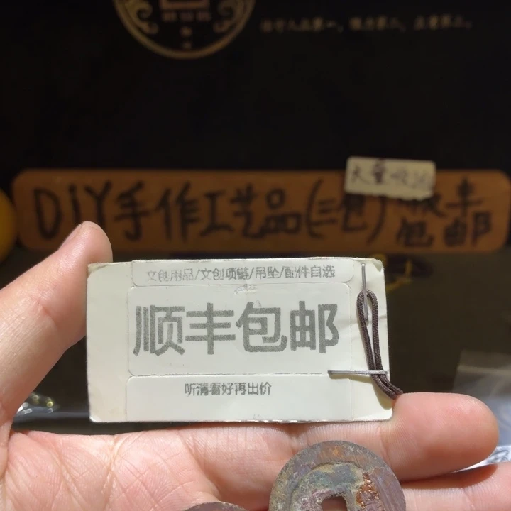 两枚一起原状态，云是28➕大样