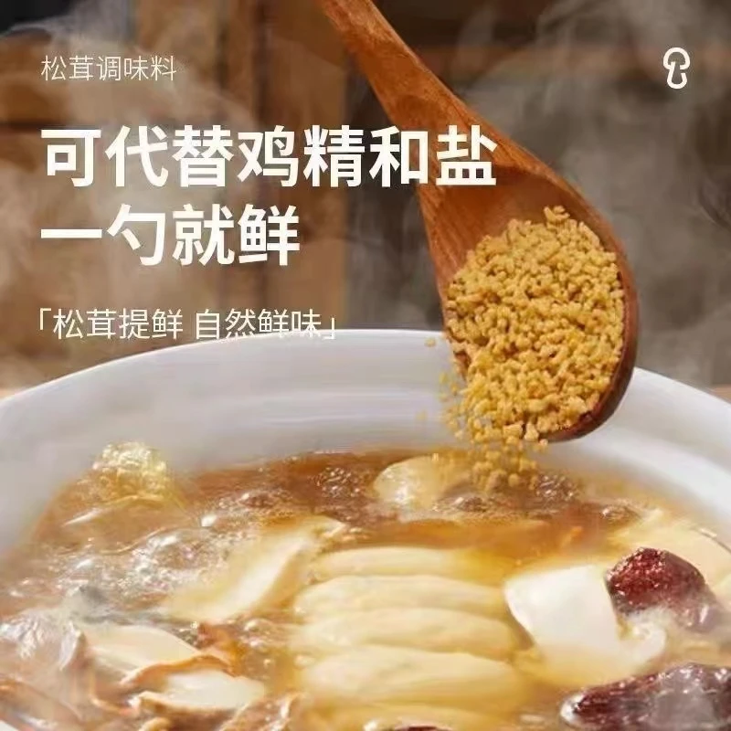 松茸鲜调味料家用提鲜调味品10袋 & XMYX
