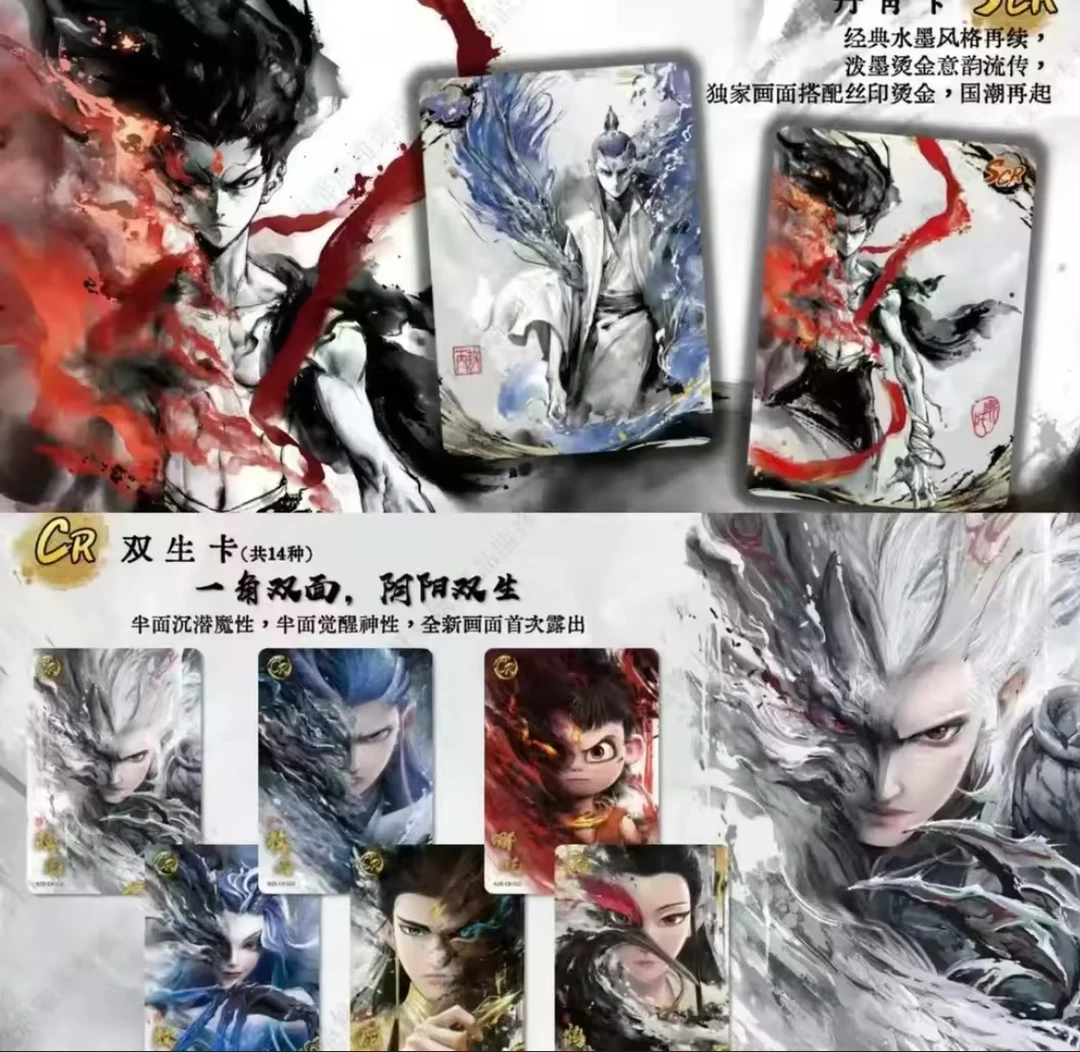 【玩法合集】哪吒闹海-灵焰包（第二弹） 卡牌收藏盲盒（代拆）