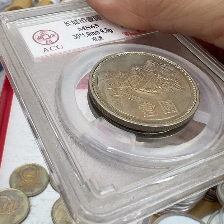 用***辰其他普通金属八一年一元长城流通品一个