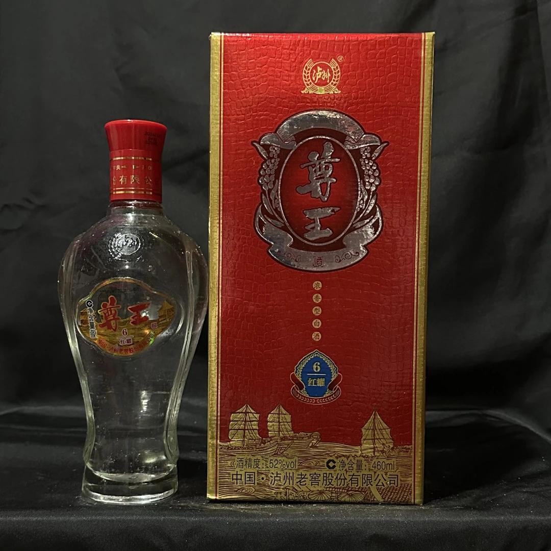 泸州老窖【富顺老酒专属】2016年尊王红耀6酒52度460ml
