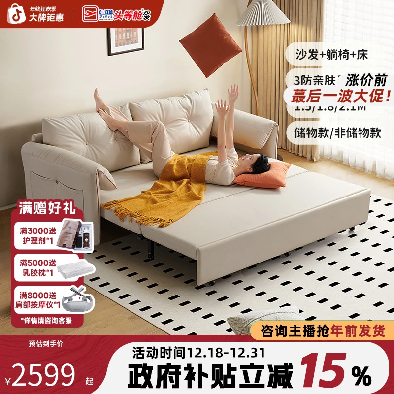 家装好物【爆款底价】芝华仕沙发床折叠两用客厅科技布折叠床6305