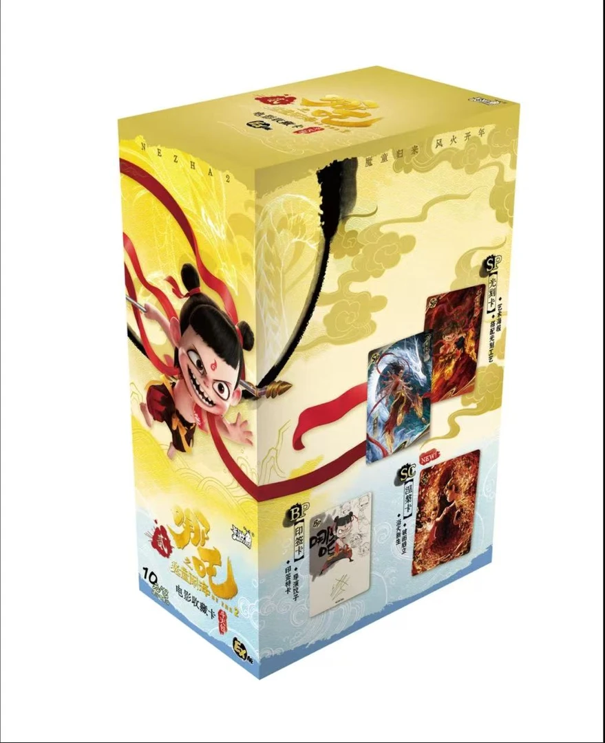 EX版斗天包哪吒2之魔童闹海电影收藏卡