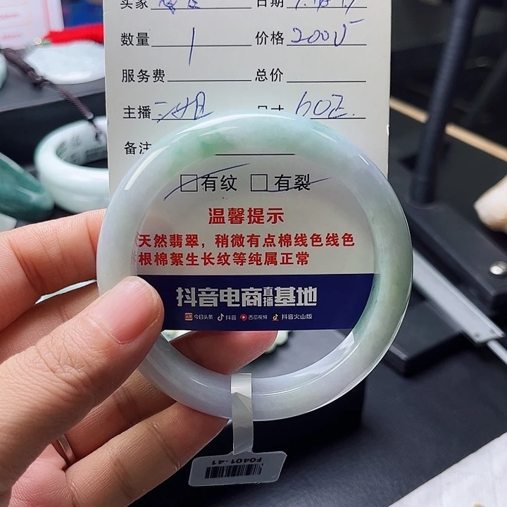未镶嵌手镯翡翠爱