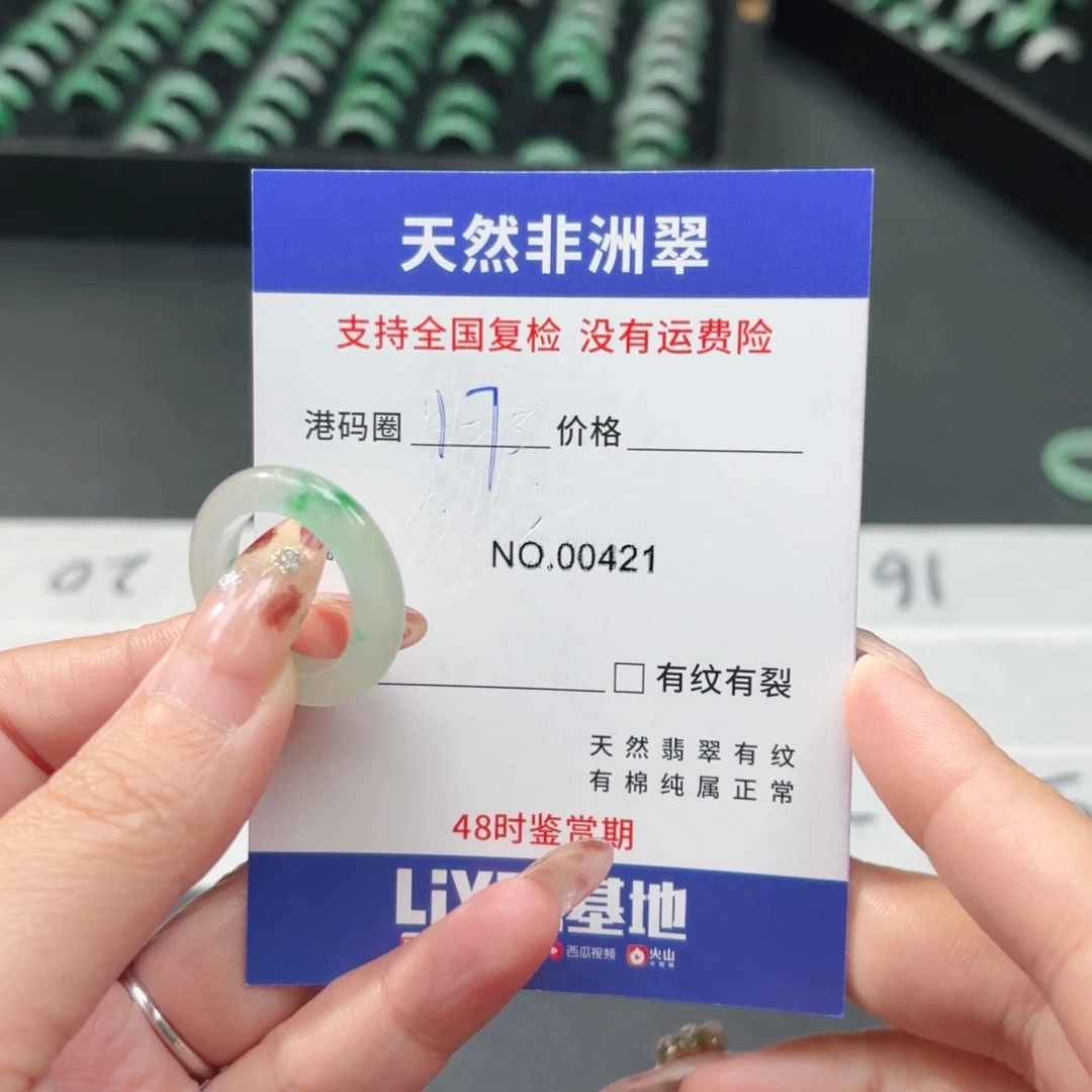 石英质玉未镶嵌戒指