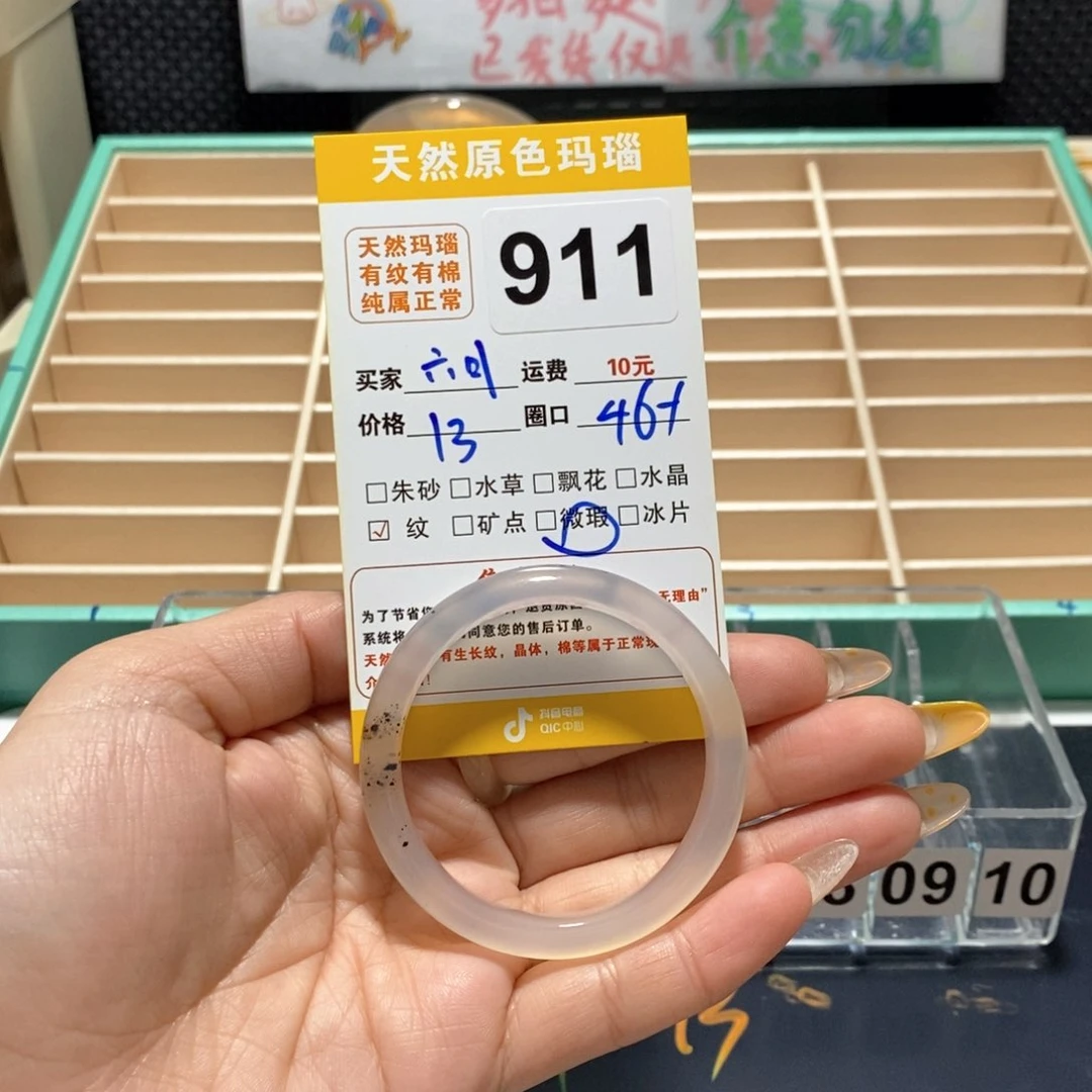 玛瑙/玉髓手镯未镶嵌六**911