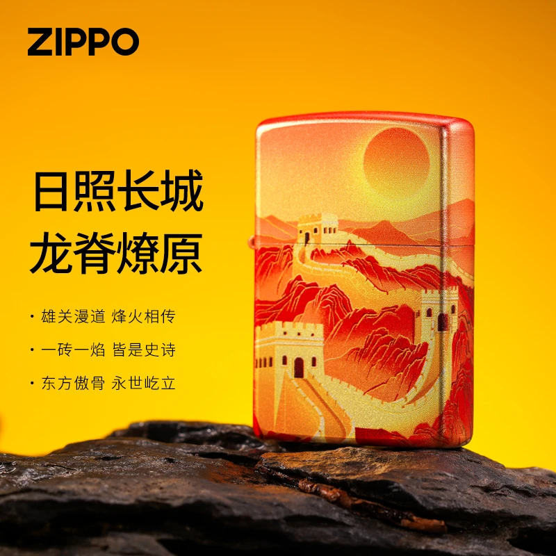 ZIPPO/之宝打火机【镀银彩印日照长城】防风原装男士送礼DYJ1H1X1