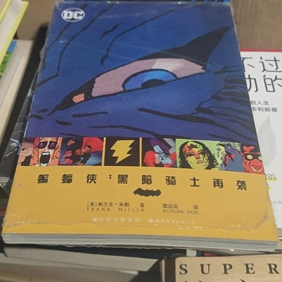 蝙蝠侠黑暗骑士再袭平装库存书漫画