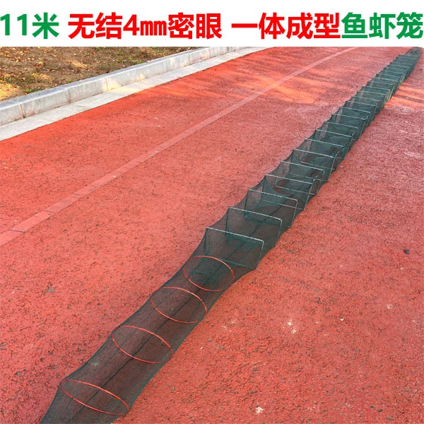 【福利款】11米绿无结4毫米密眼河虾龙虾泥鳅鳝鱼鲫鱼鱼虾网笼