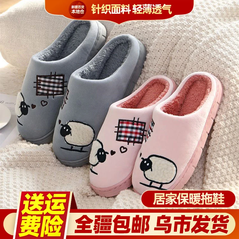 新疆包邮新款加绒棉拖鞋女日式居家情侣防滑棉拖冬季室内保暖拖鞋