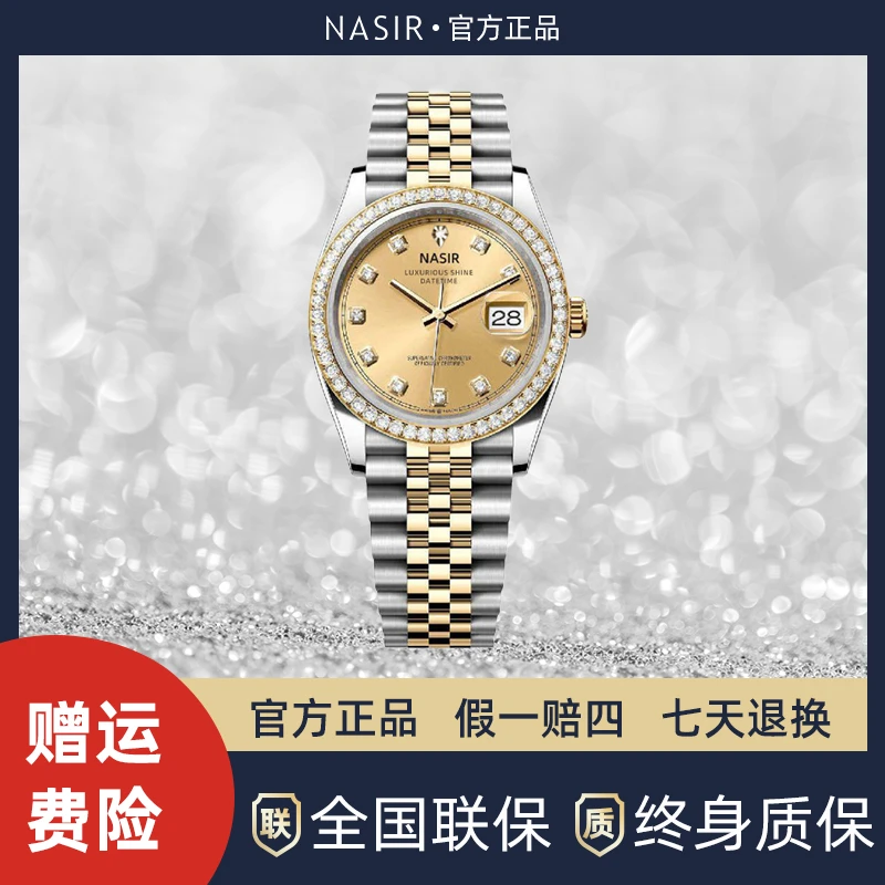 NASIR日志系列真金真钻百搭防水腕表男士经典石英腕表-672