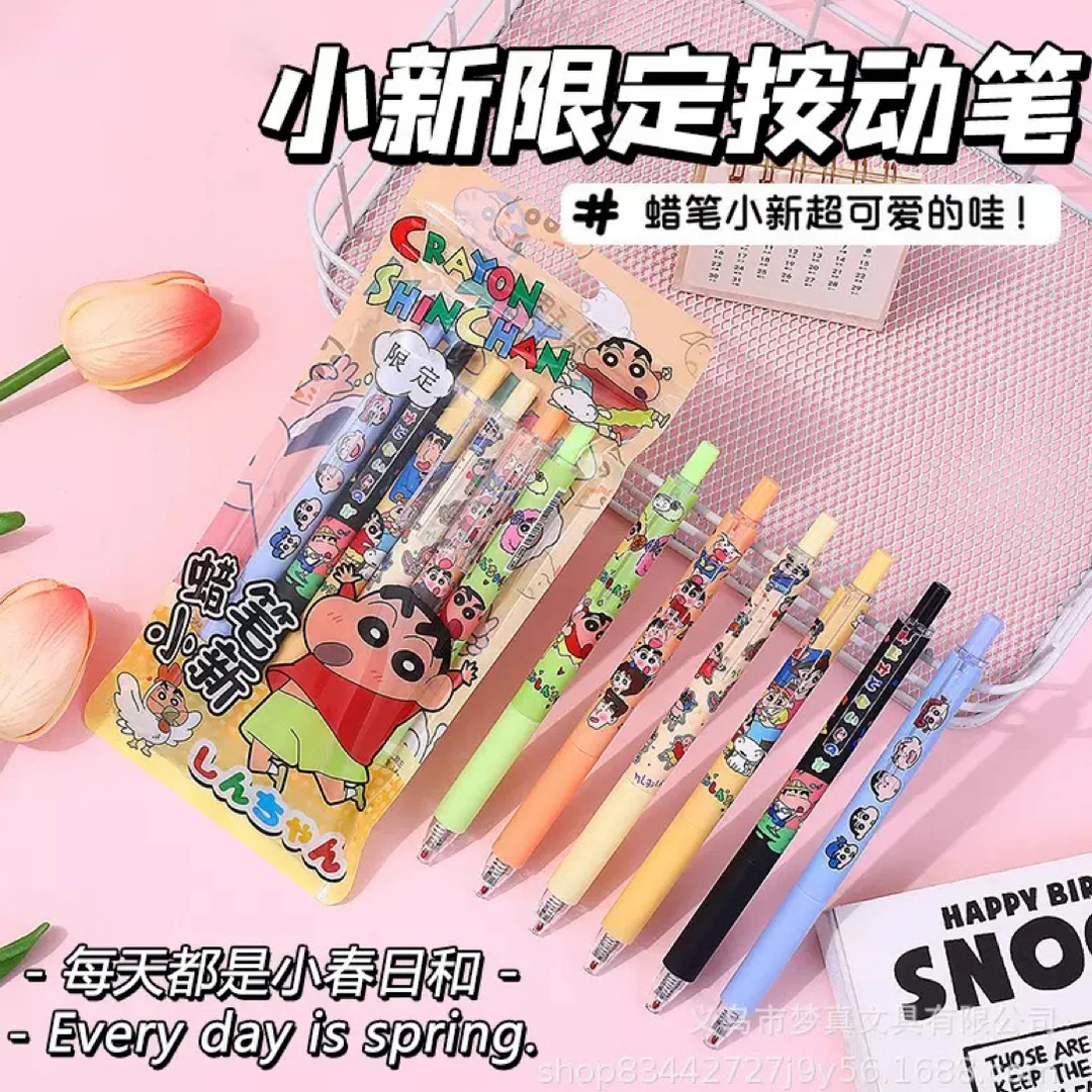 蜡笔小新 可爱高颜值按动中性笔 ST笔尖 黑色