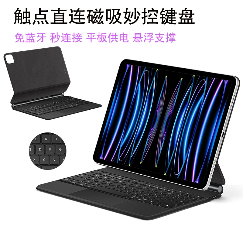 适用2020苹果iPad Pro11触点键盘2代A2228磁吸悬浮键盘pro12.9寸