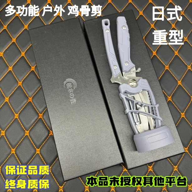 户外露营野餐多功能烤肉剪强力鸡骨剪刀专用多用食物剪刀