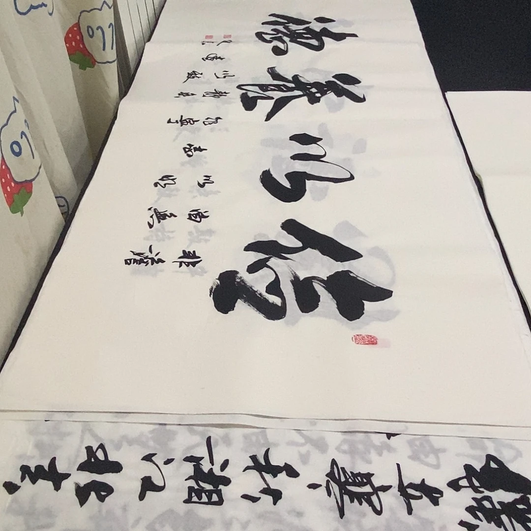 书法老师精品书法
