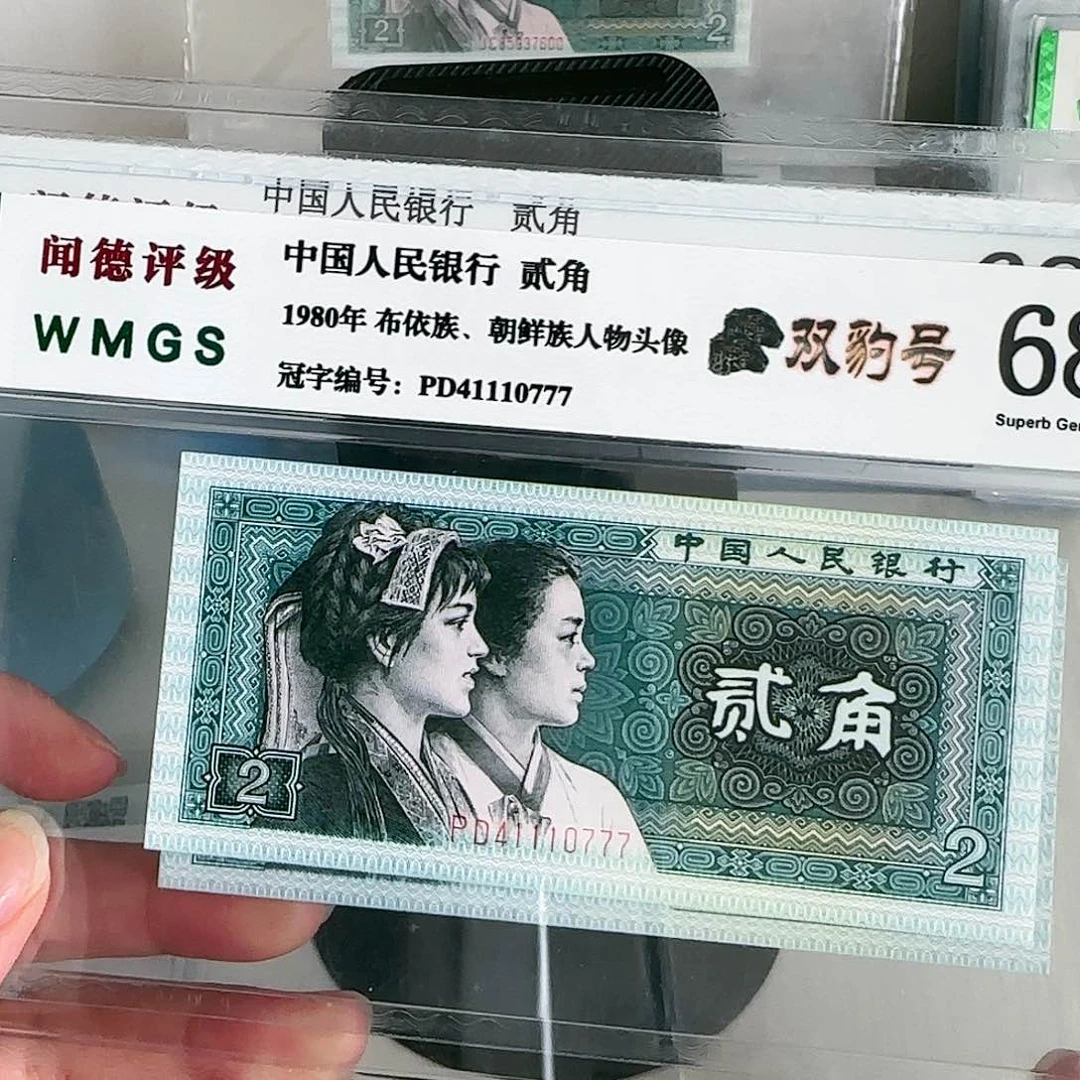 【闪购商品】双豹 精制币41110777-…………