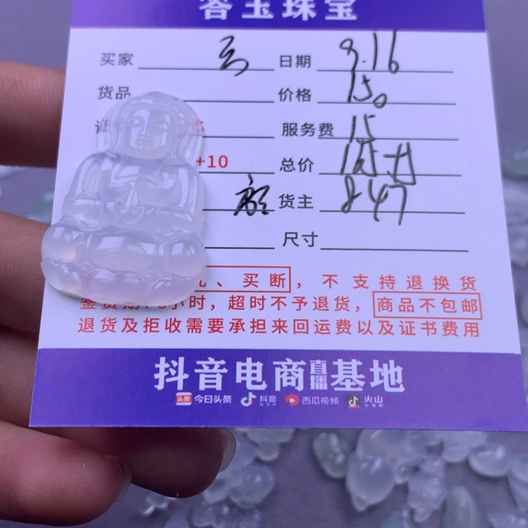 颈饰未镶嵌翡翠云*时