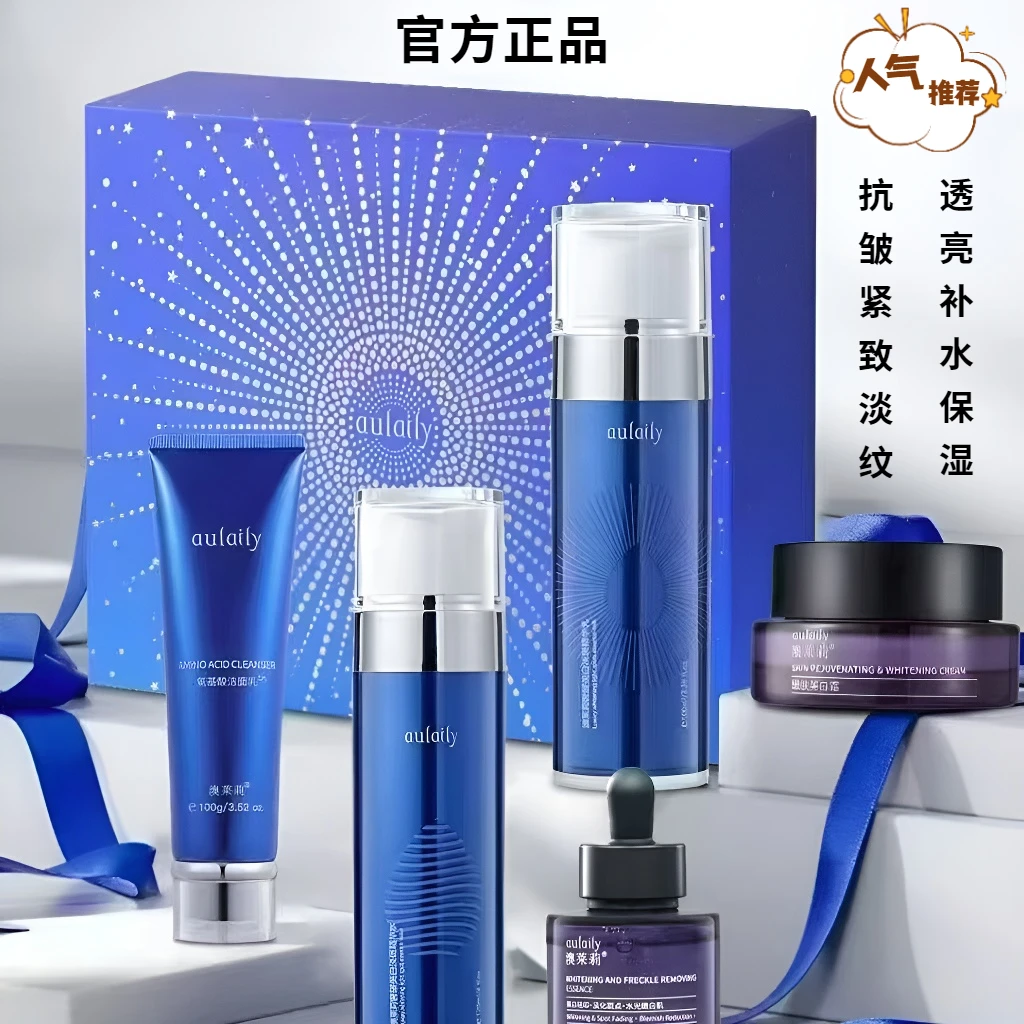 澳莱莉美白淡斑精华提亮淡化斑点干皮混干皮五件套