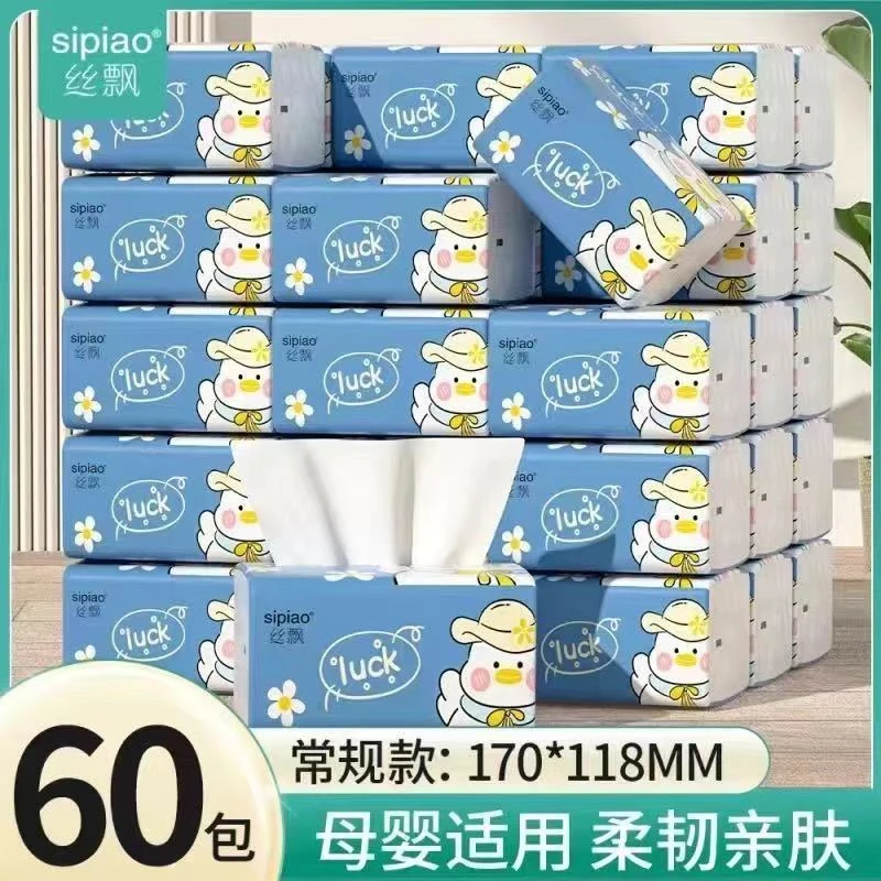 60包大牌系列丝飘金莱雅舒佳乐琪家用加厚抽纸擦手纸旅行餐巾纸