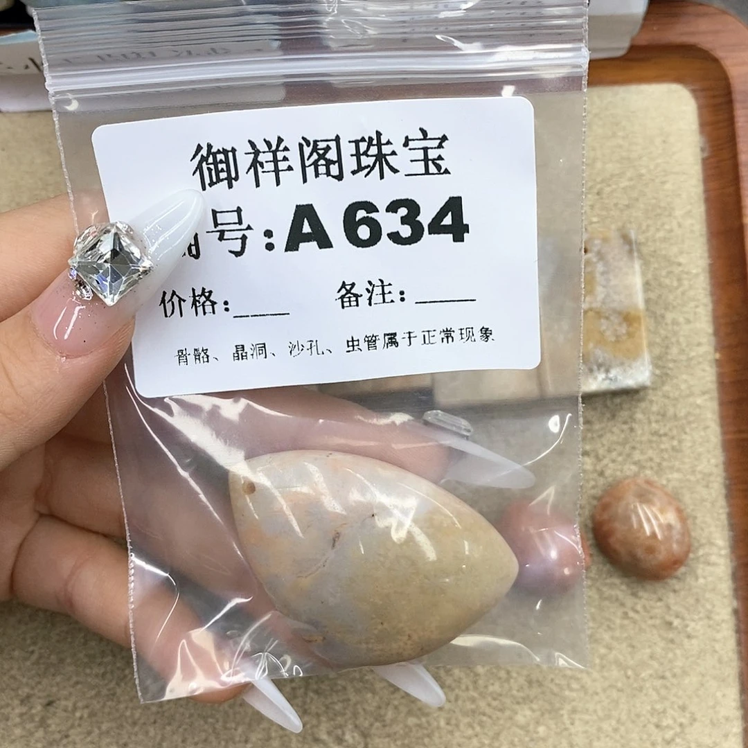 硅化珊瑚（珊瑚玉）z未镶嵌L***理