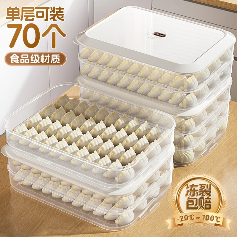 食品级家用饺子收纳盒厨房冰箱保鲜馄饨盒速冻冷冻水饺专用神器