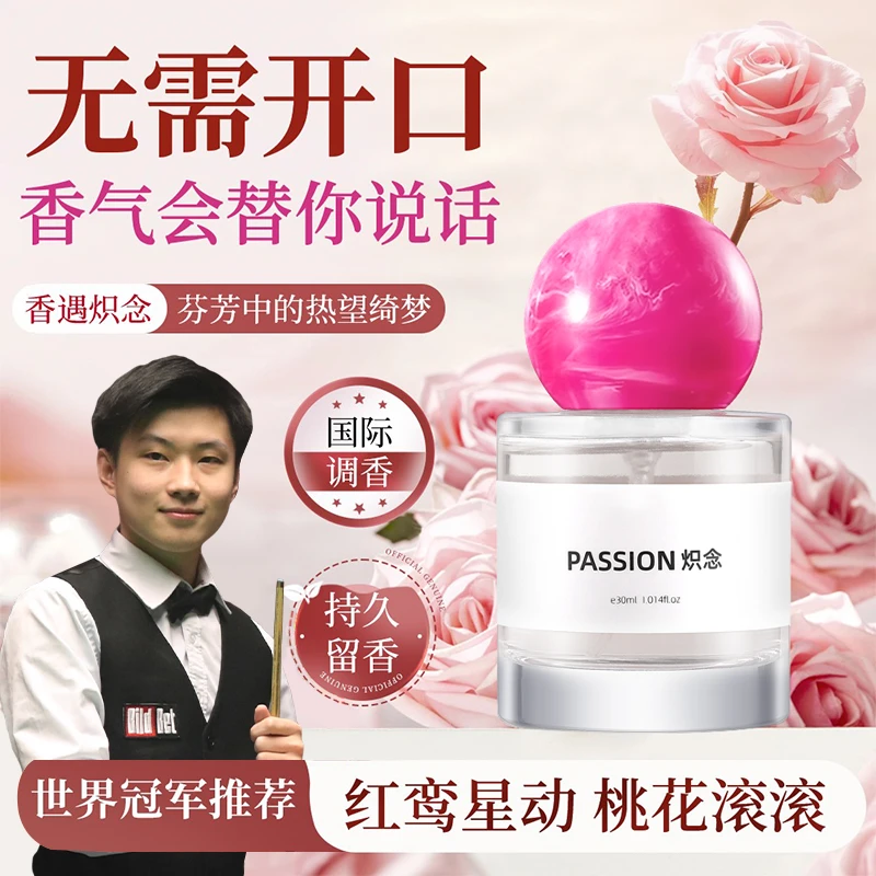 【赵心童推荐】炽念香水持久留香72小时高级大牌女士专用花果淡香水