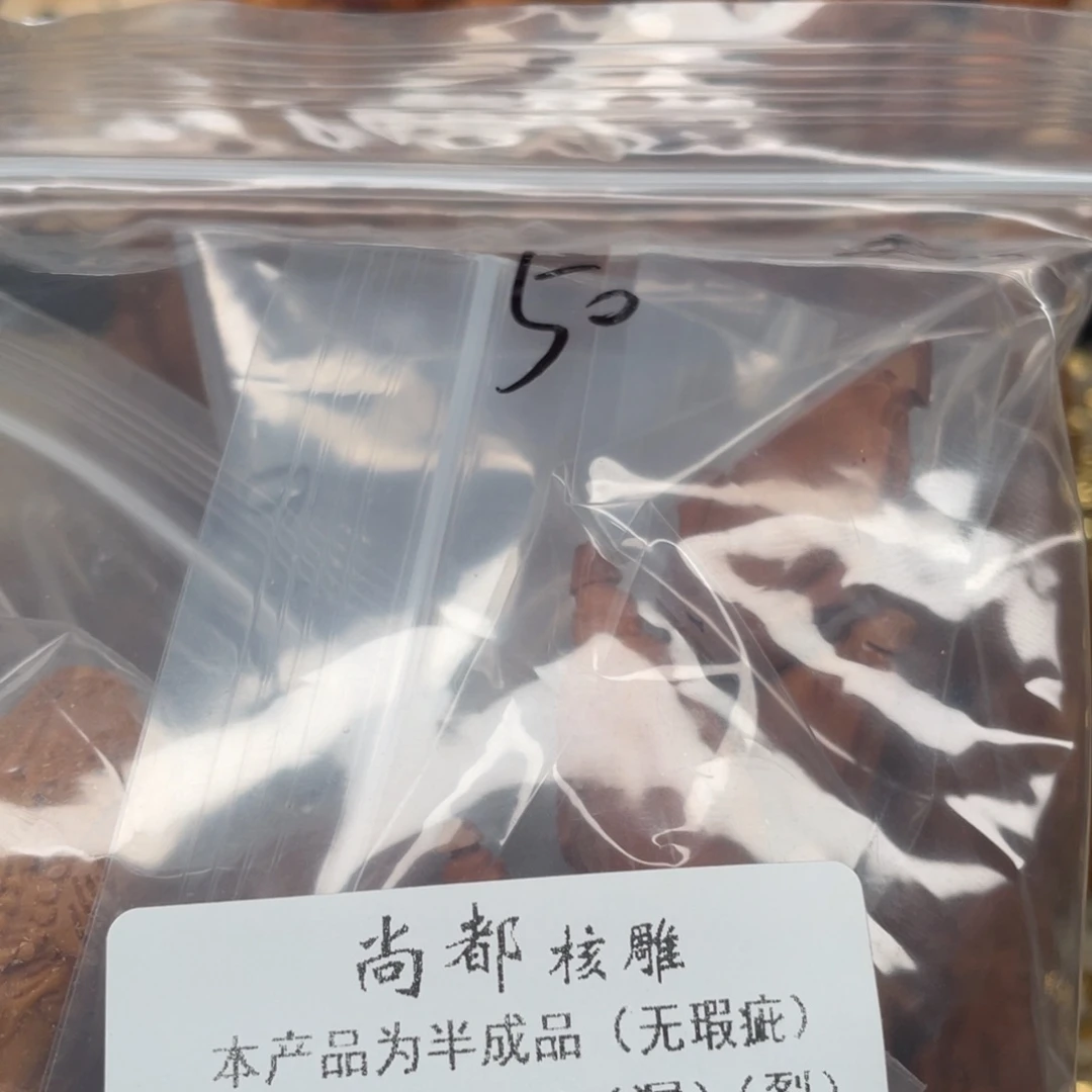 王***烤橄榄核手串/手链编号3088