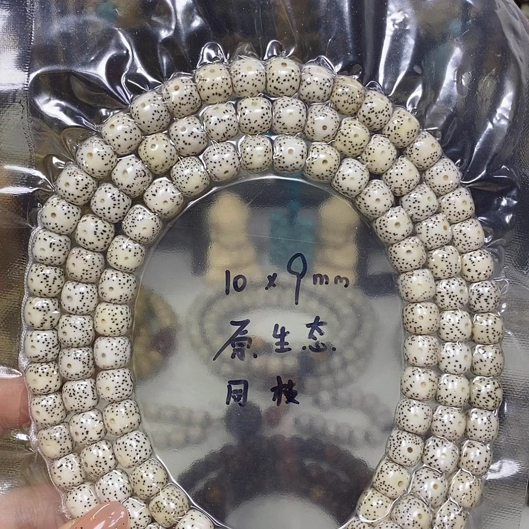 今***眠吊坠星月菩提星月菩提子 原生态