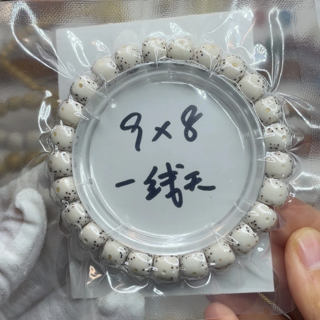 星月菩提手串9/8原白
