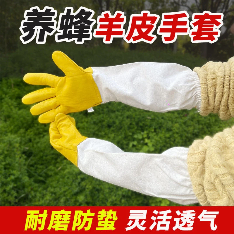 养蜂专用手套黄色手指中蜂养殖户外找蜂诱蜂刷蜂蜡蜂具