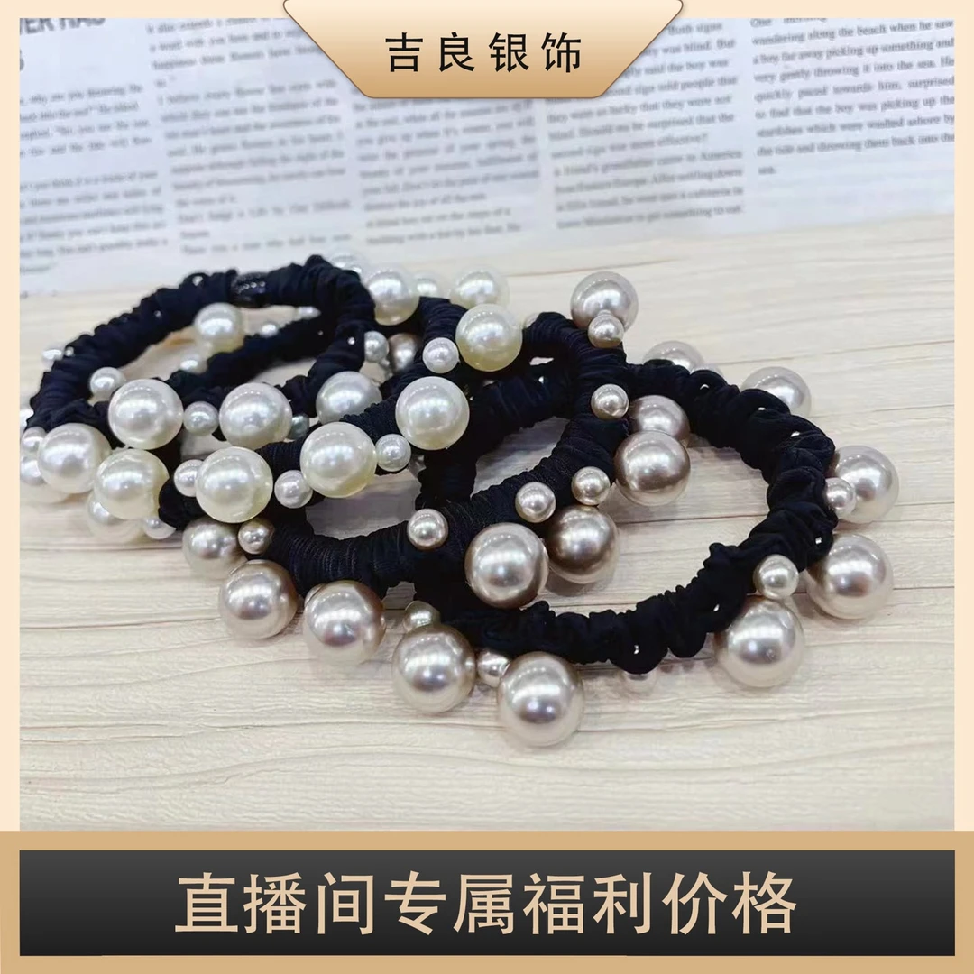 【美玲专属】7761 贝珠发绳（拍一发四）