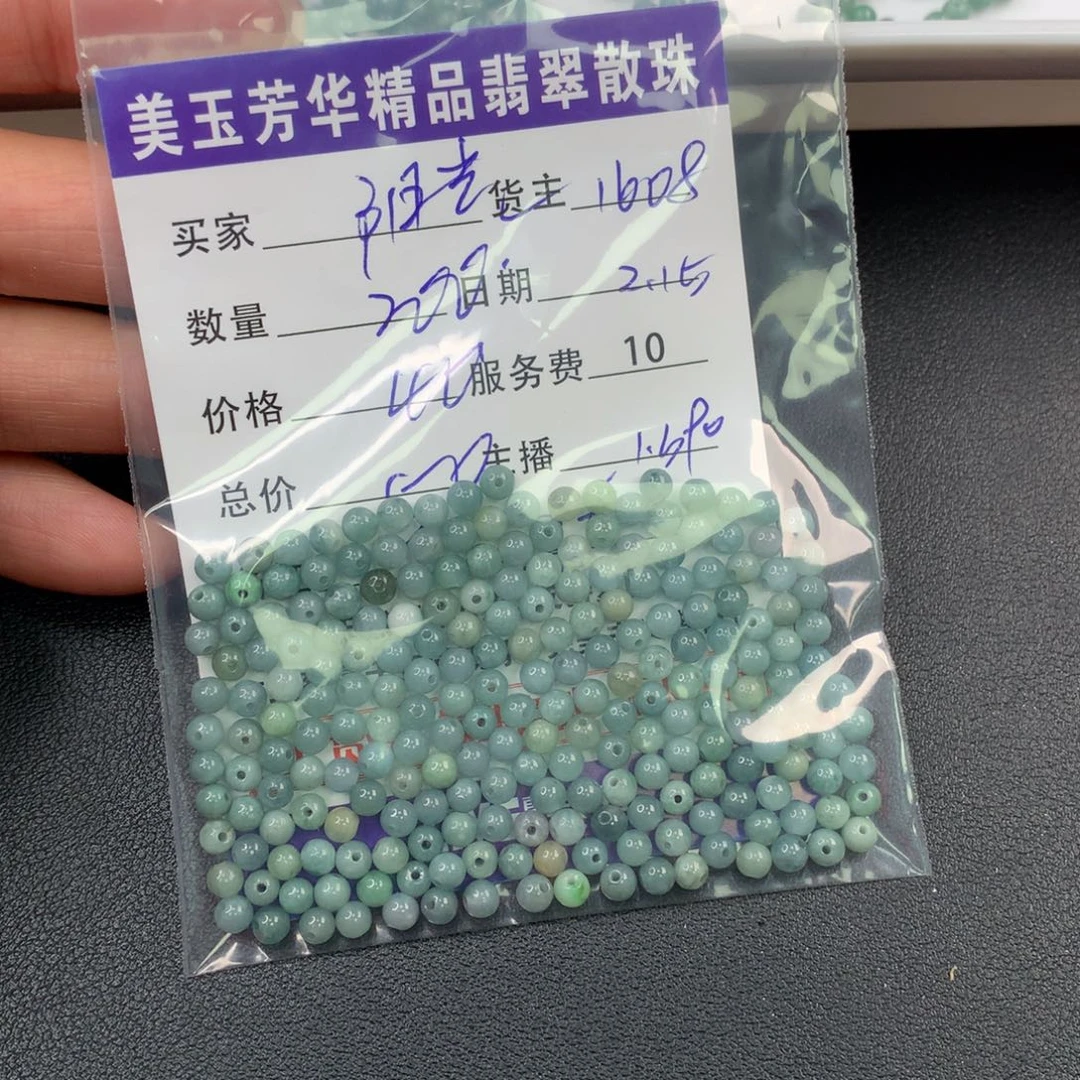 翡翠手链未镶嵌阳**场