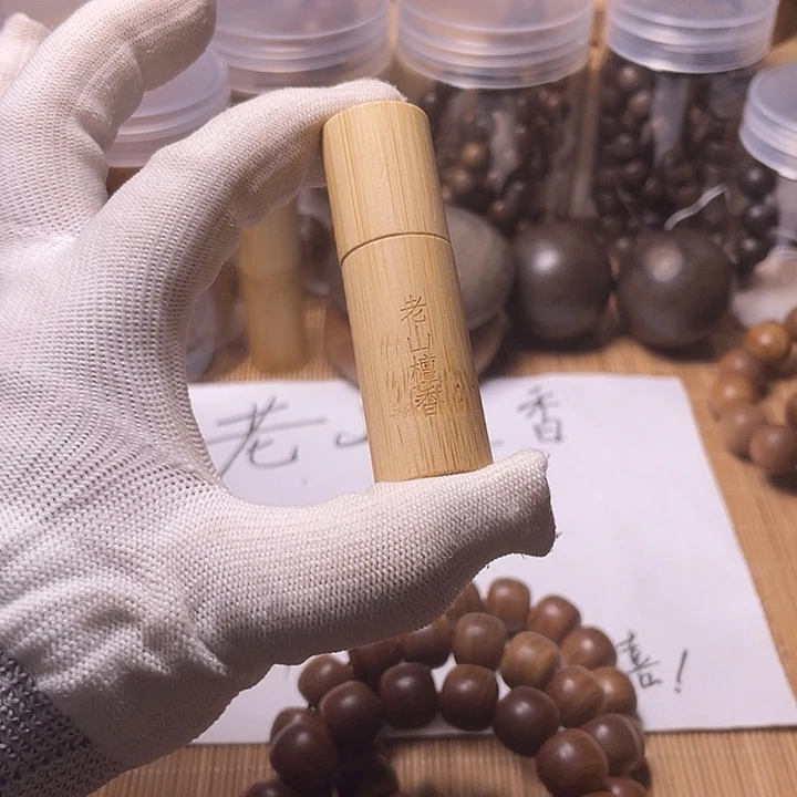 檀香木老山檀香精油5g