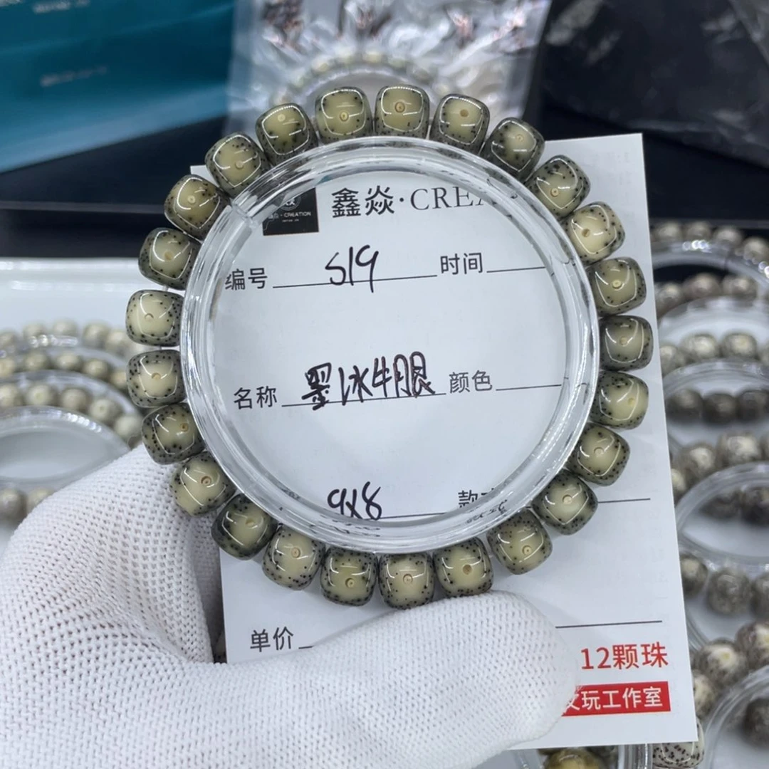 星月菩提手串南*枫S墨冰牛眼