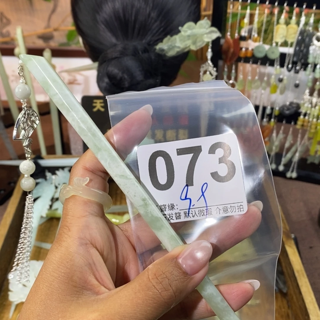 小***任蛇纹石玉未镶嵌发饰