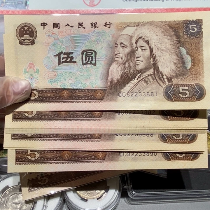 用***41980年5元10张连号3881-3890