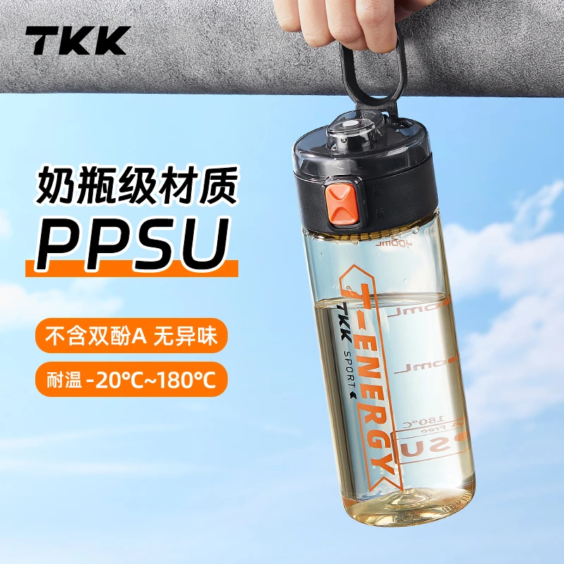 TKK运动水杯新款男女学生母婴级ppsu耐高温夏季便携直饮水瓶壶