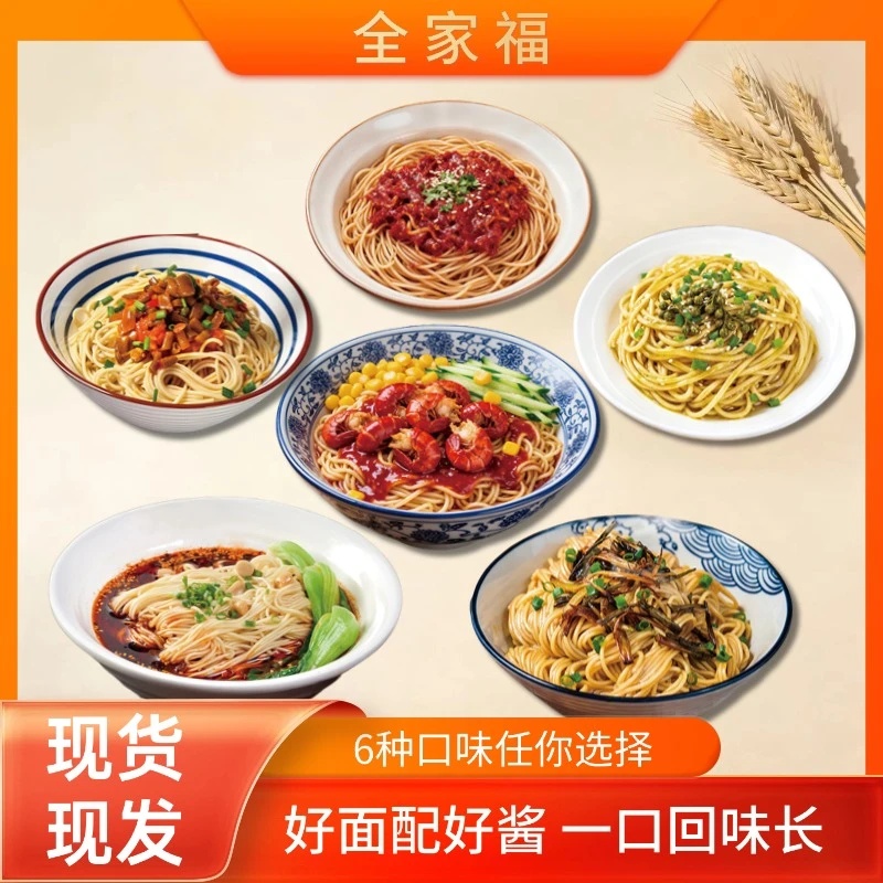 【到手8袋】半干鲜面 麻辣鲜香非油炸拉面 健康早中晚餐速食 夜宵