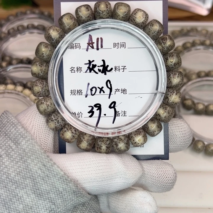 星月菩提吊坠黑冰
