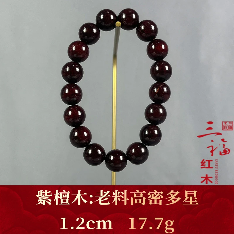106396 老料高密多星 紫檀木