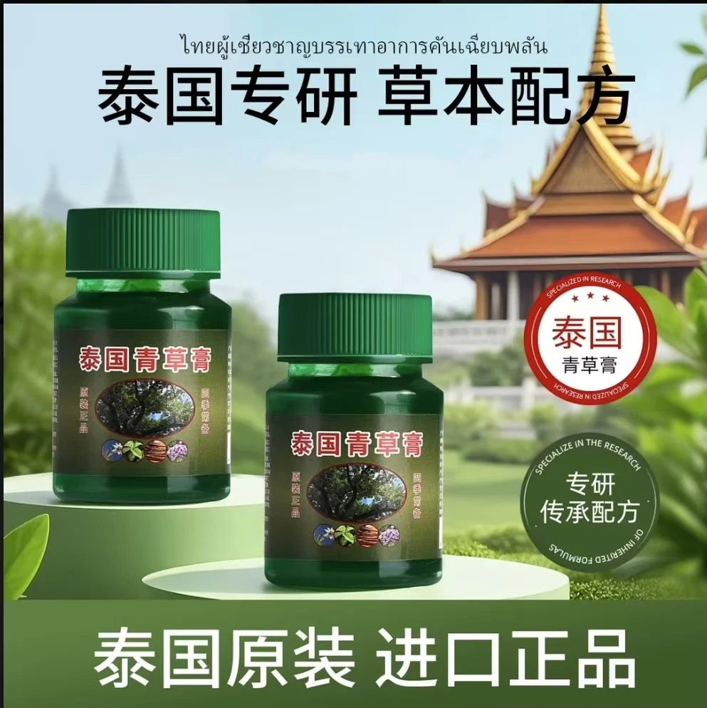 【拍五瓶发六瓶】2025新款 青草膏 绿色清凉家用 夏季必备50g