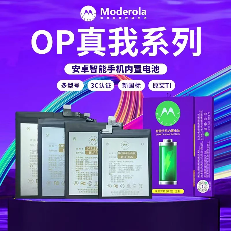 适用OPPO手机电池真我系列内置电池RealmeX50/X70/Q3/GT2/9/10pro