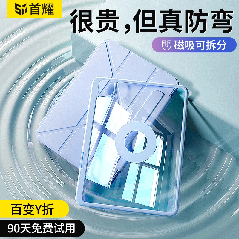 适用小米pad7平板保护套磁吸可拆分y折7pro保护壳防弯6亚克力笔槽