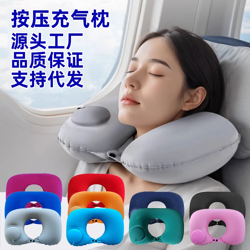 【新疆包邮】办公室便携可折叠U形枕护颈脖枕飞机旅行按压充气枕头
