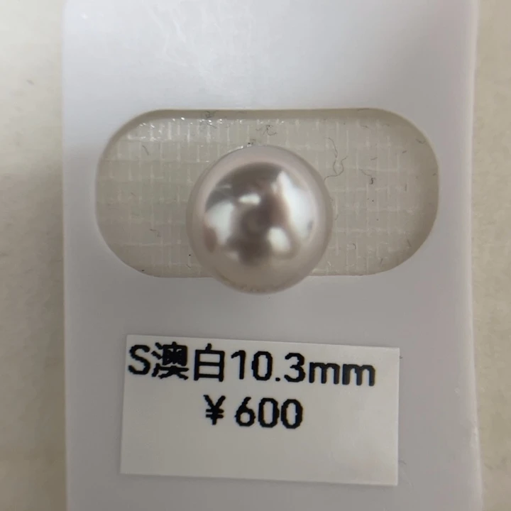 未镶嵌海水珍珠珠宝奇石澳白10.3mm