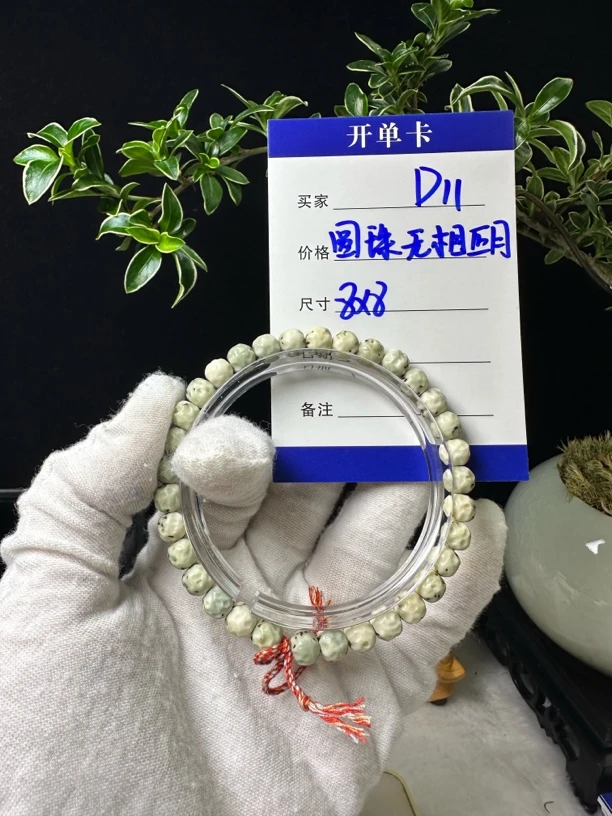 非金属树脂手链 D11圆珠无相单圈